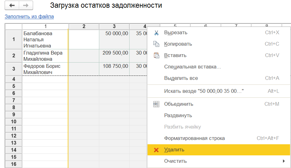 подготовка формы загрузки