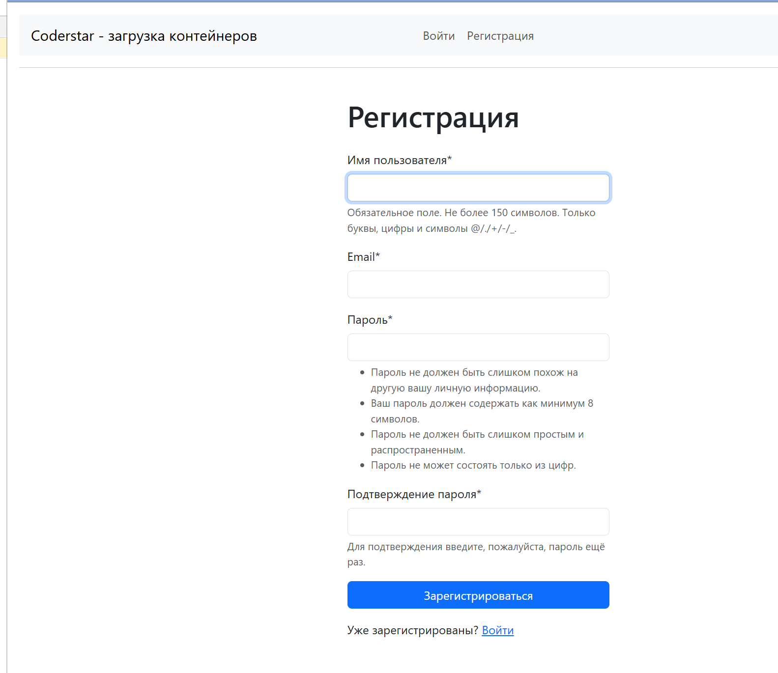 регистрация на сайте расчета упаковок
