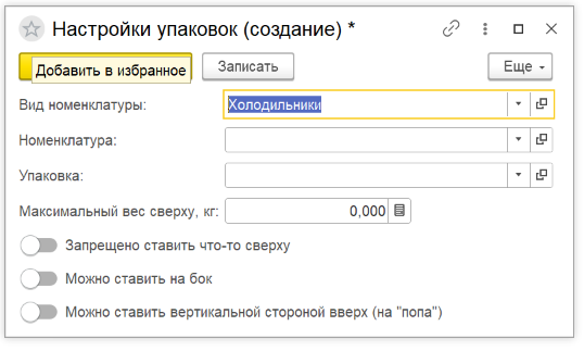правило укладки холодильников