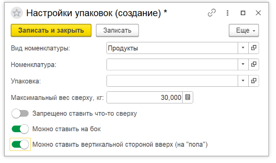 правило укладки упаковок продуктов